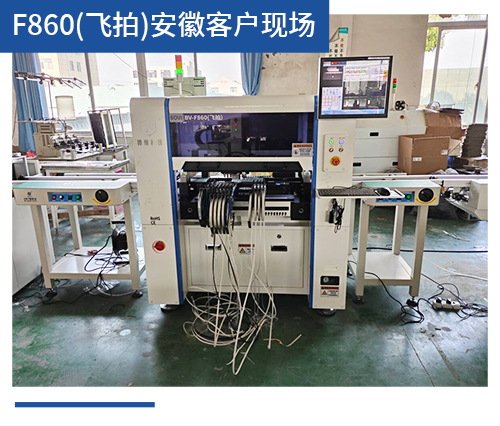 BV-F860（飞拍）安徽客户现场