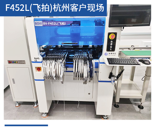 BV-F452L（飞拍）杭州客户现场