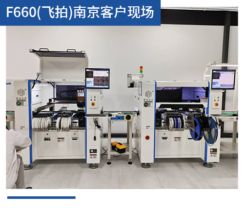 BV-F660（飞拍）南京客户现场
