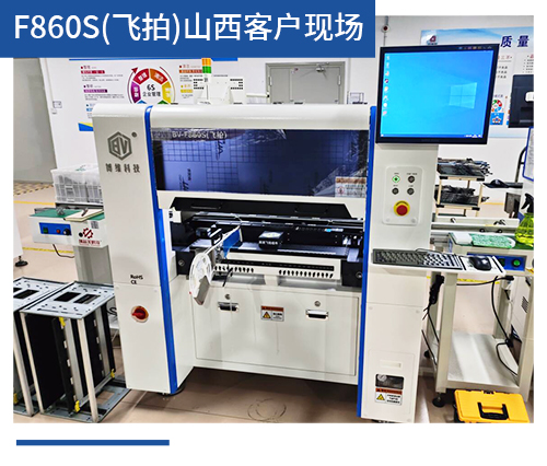 BV-F860S（飞拍）南京客户现场