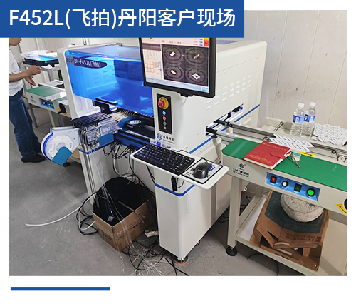 BV-F452L（飞拍）丹阳客户现场