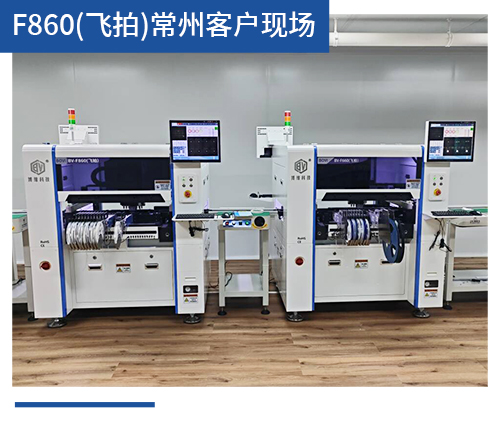 BV-F860（飞拍）常州客户现场