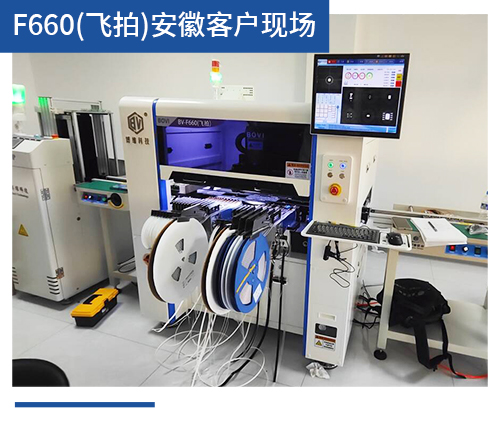 BV-F660（飞拍）安徽客户现场