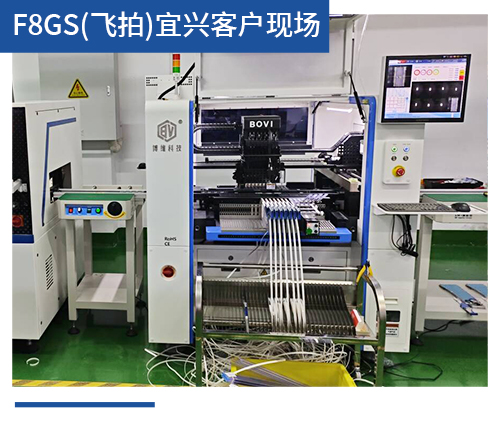 BV-F8GS（飞拍）宜兴客户现场