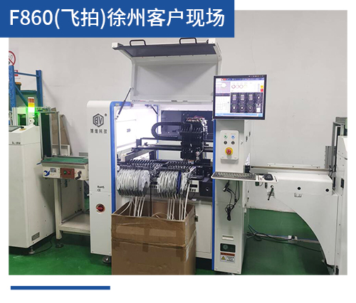BV-F860（飞拍）徐州客户现场