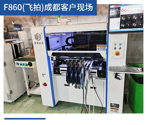 BV-F860（飞拍）成都客户现场