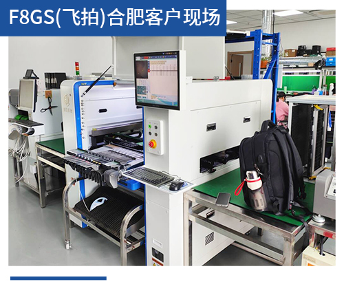 BV-F8GS（飞拍）合肥客户现场