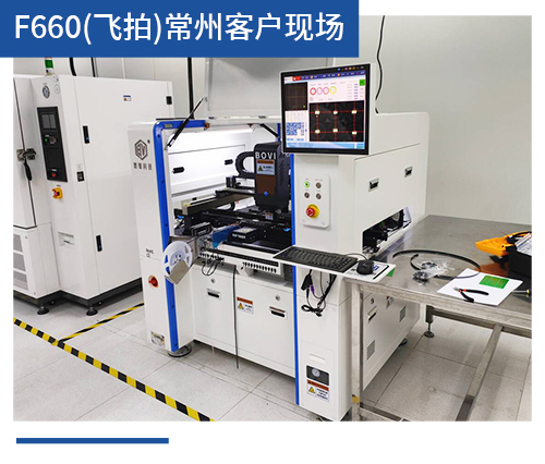 BV-F660（飞拍）常州客户现场