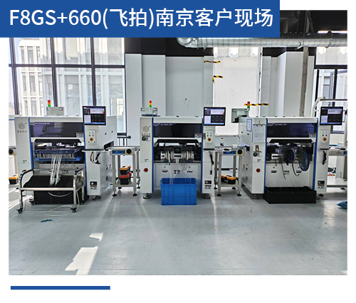 BV-F8GS+F660（飞拍）南京客户现场