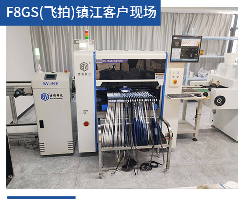 BV-F8GS（飞拍）镇江客户现场