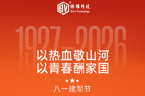 守初心 齐奋斗